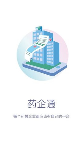 医药新势力  v5.5.2图1