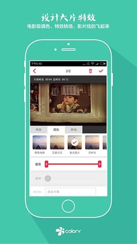 彩视  v6.9.11图2