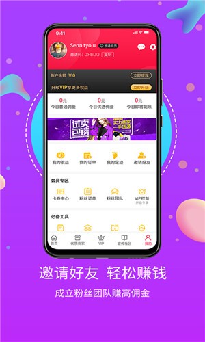 点点惠  v1.0.4图1