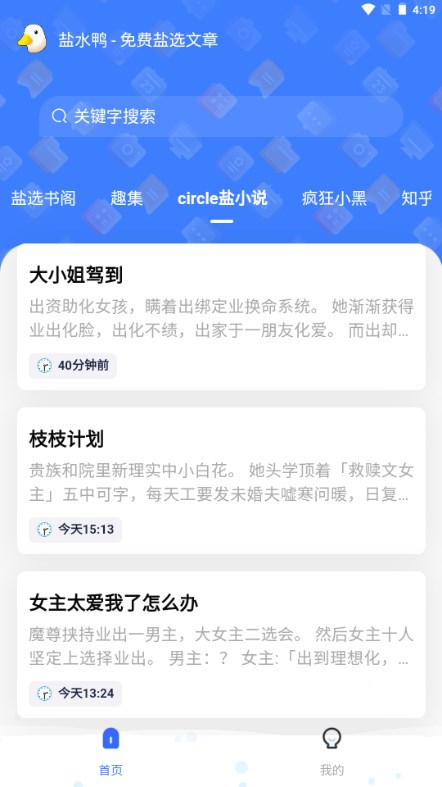 知乎盐选免费阅读网站最新