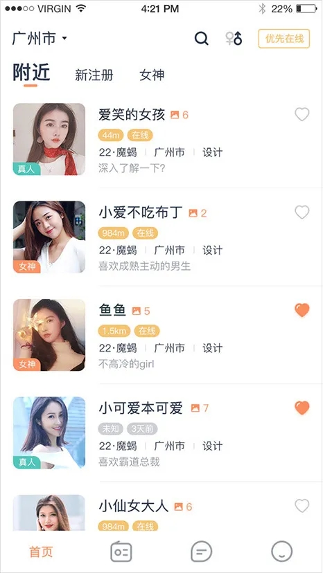 知心聊天2023