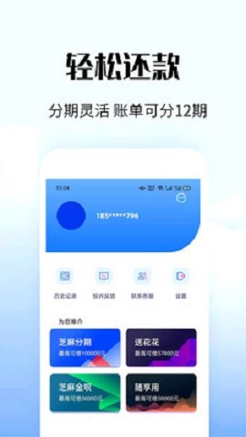 小尾巴贷款安卓版  v1.2.0图1