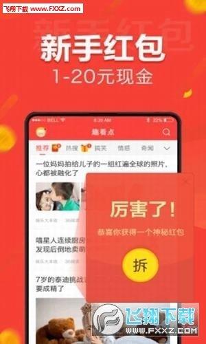 人人快报  v1.0图1