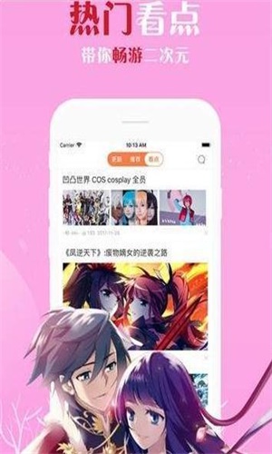 佐梦漫画  v1.0.0图2