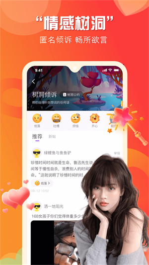 知颜交友安卓版  v1.0.0图1