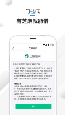 小米粒贷款  v1.0.0图2