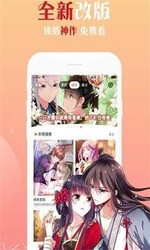 佐梦漫画  v1.0.0图3