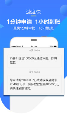 小米粒贷款  v1.0.0图3