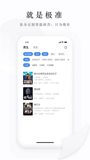 枕上书小说免费阅读全文笔趣阁  v1.0图4