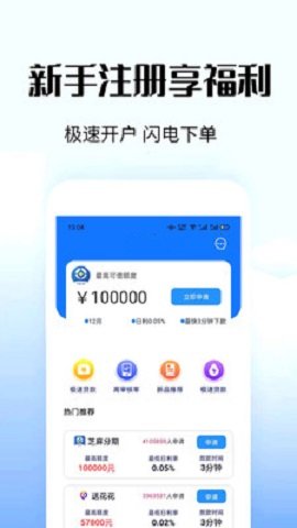 小尾巴贷款安卓版  v1.2.0图2