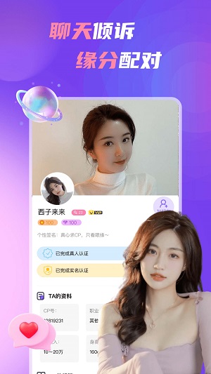 中年处对象2023
