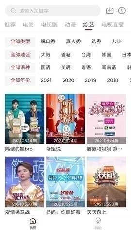 凌凌漆影视官网  v1.7.0图2