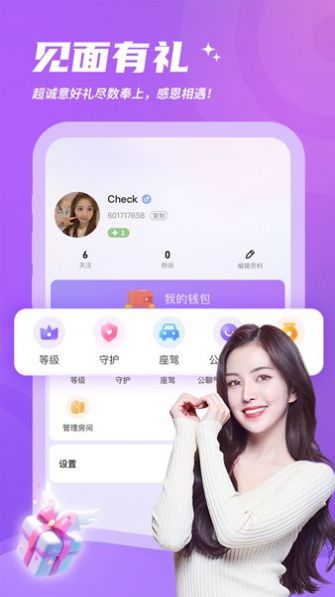 灵希2024  v1.0.0图1