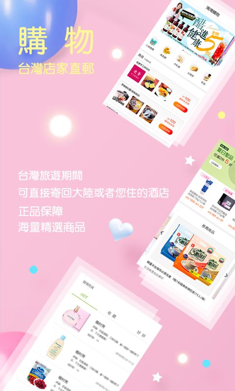 自游邦  v4.0.9.65图1