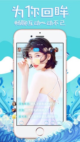 海浪直播安卓版  v5.1.5图2