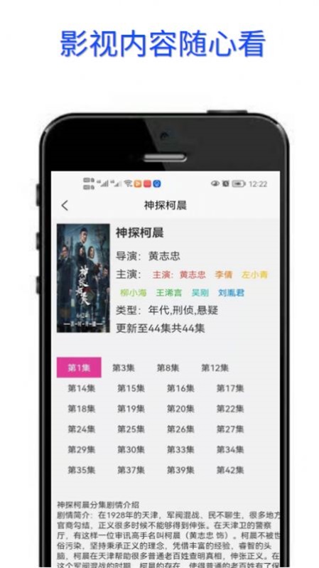 豆菊影视最新版  v1.0.0图1