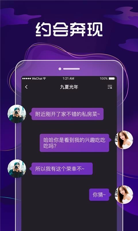 九号公园最新版  v1.0.0图3