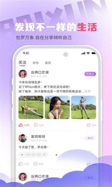 百寻语音官网  v1.0.1图4