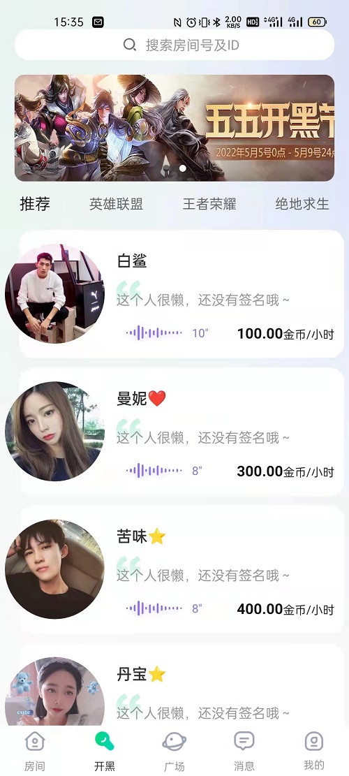 周末开黑2024