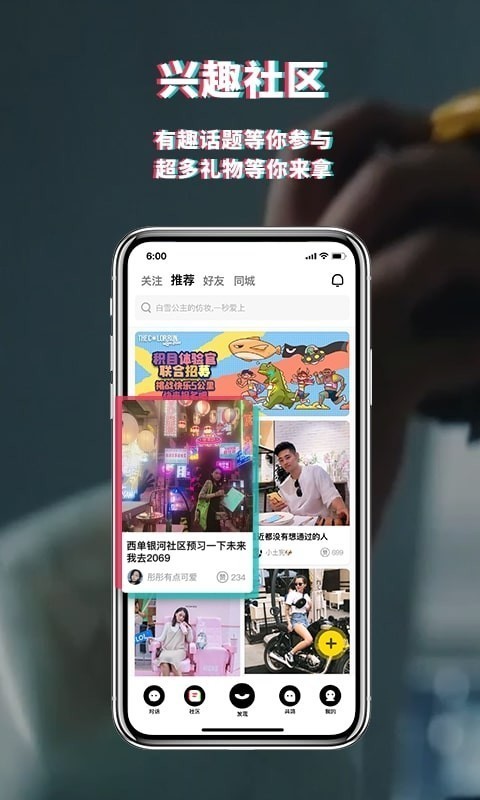 积目安卓版  v4.5.10图3