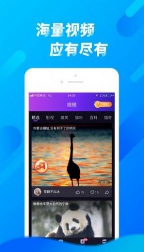 多刷刷短视频app
