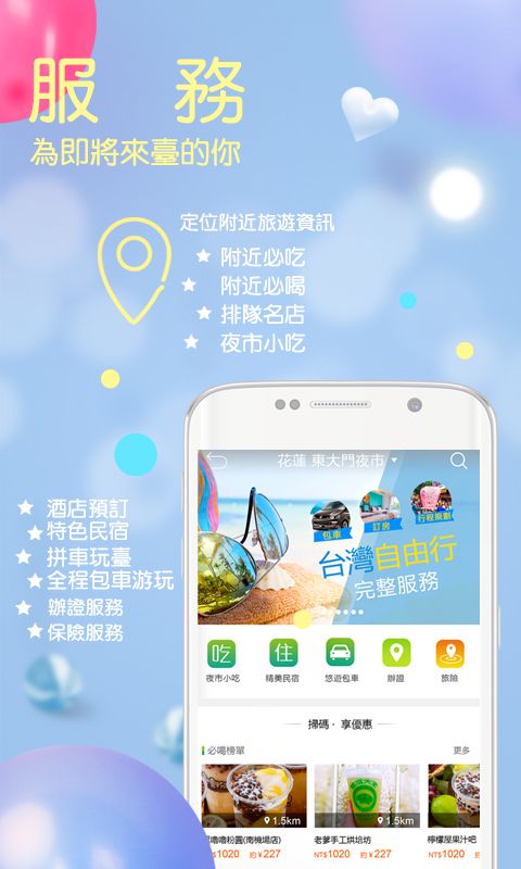 自游邦  v4.0.9.65图3