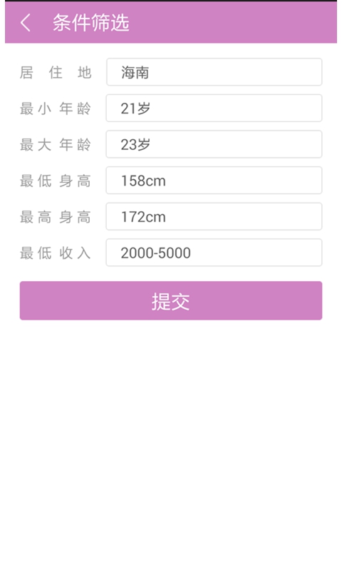 聊爱手机版