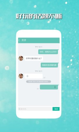 大力交友手机版  v1.2图1