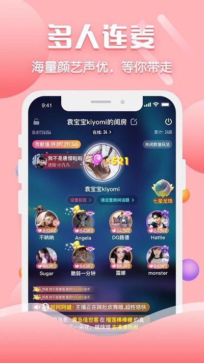 聊客直播app