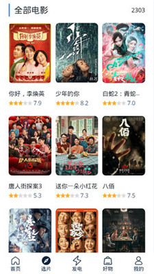 白嫖者联盟app最新版下载官网苹果