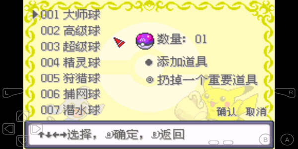 究极小智女神版3.6  v3.9图1