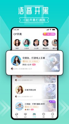 一波语音免费版  v1.8.8.8图3