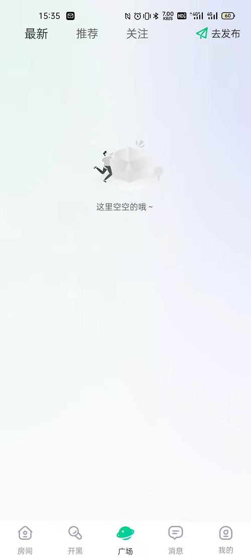 周末开黑2024  v1.1.0图4