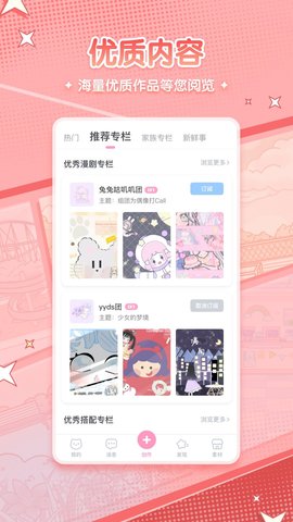 漫剧少女手机版  v1.0.0图3