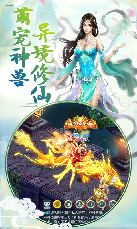 无上仙师