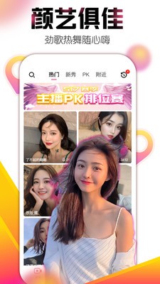 艾克斯直播下载手机版  v3.1图1