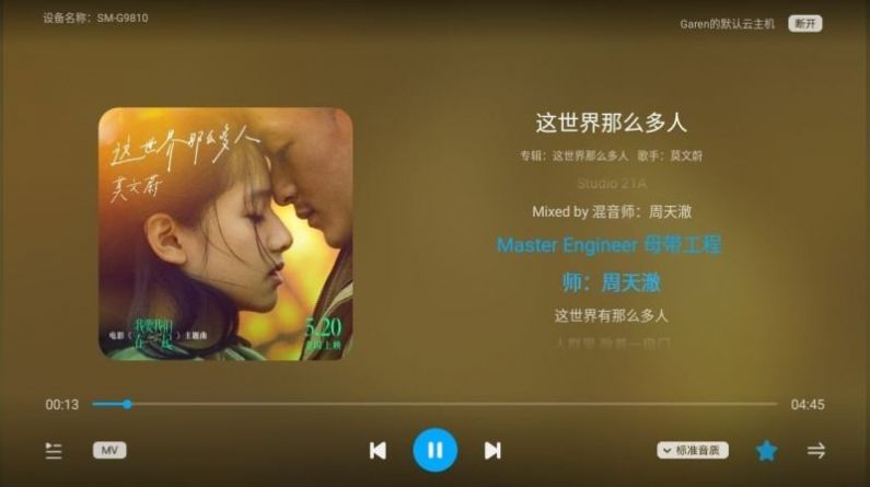 酷狗云播放TV版  vv1.1.35图2