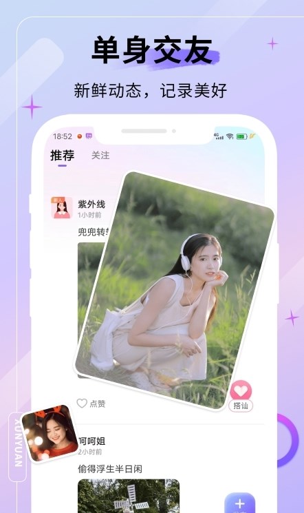 牡丹缘  v4.1.5图2