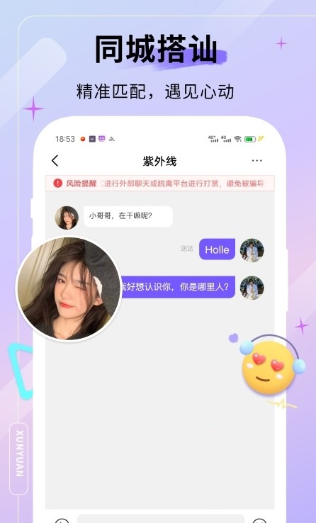 牡丹缘  v4.1.5图3