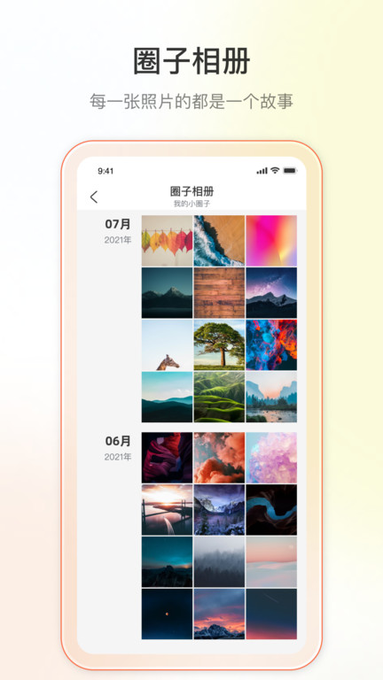 迪漫安卓版  v1.0.0图2