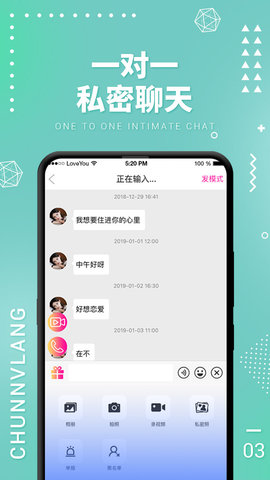 即约手机版  v1.0图3