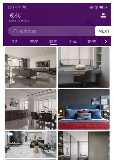 3d装修  v1.0.1图3