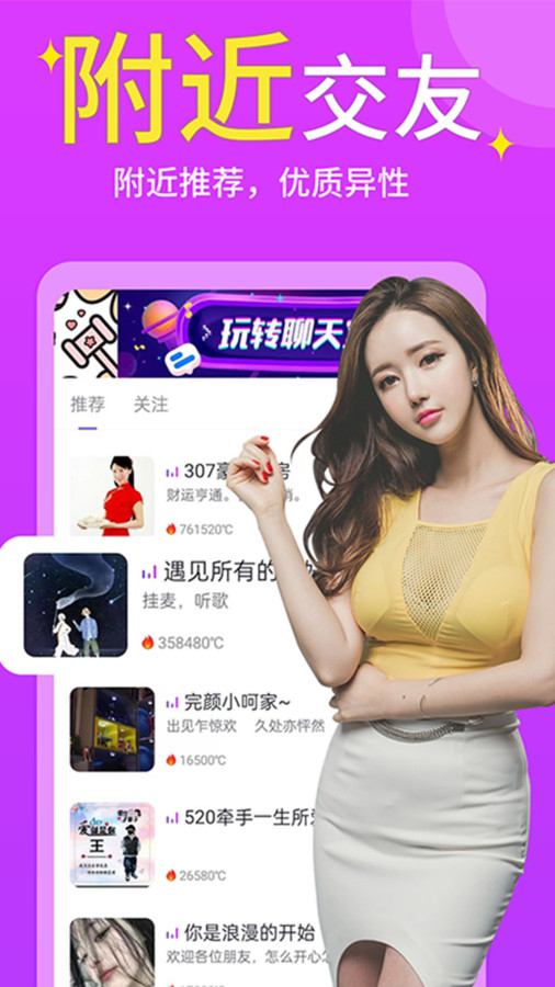 不聊app  v1.1.4图1