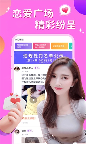 附近夜约会安卓版  v1.0图1