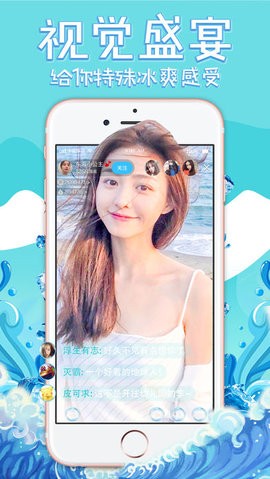 海浪直播安卓版