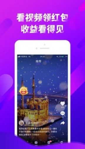 多刷刷短视频app  vv1.0.2图3