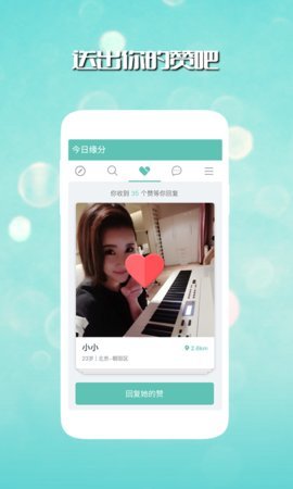 大力交友2024