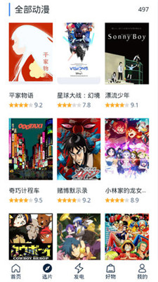 白嫖者联盟app最新版下载官网苹果  v2.0图1