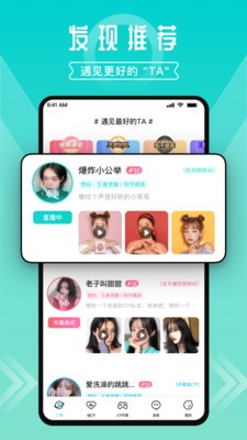一波语音免费版