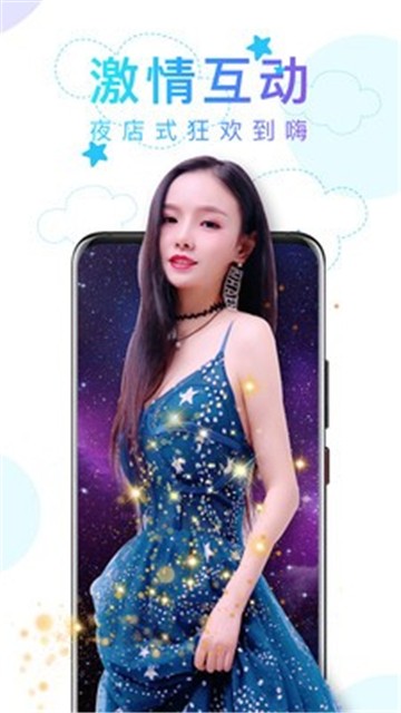 花间巷直播手机版  vv2.01图2